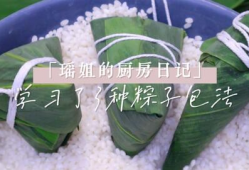 三角粽子的包法视频,一招一式展现端午风情